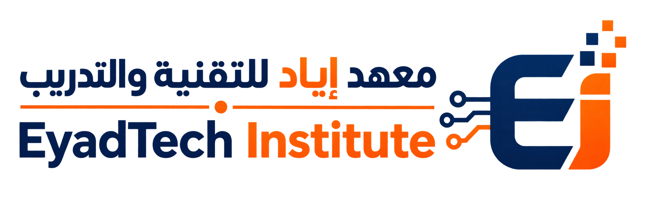 معهد إياد للتقنية والتدريب